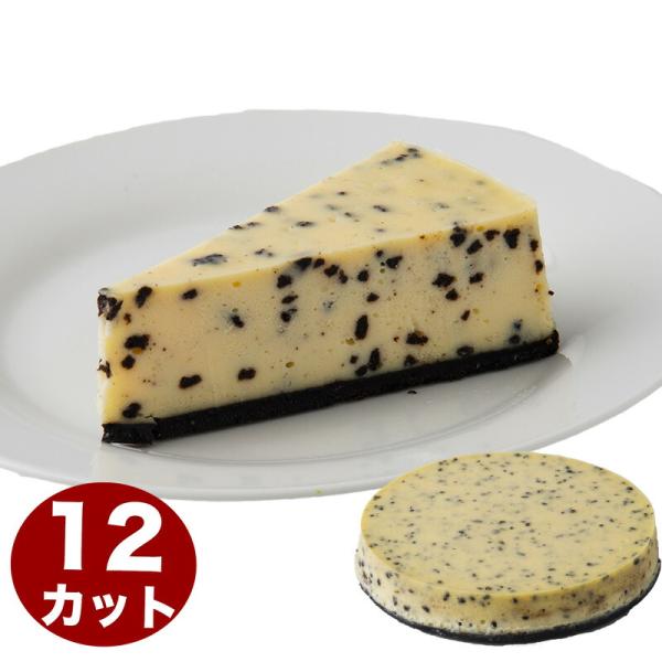 ブラック＆クランチ ニューヨークチーズ 7号 21.0cm  12カット済み 誕生日ケーキ バースデ...