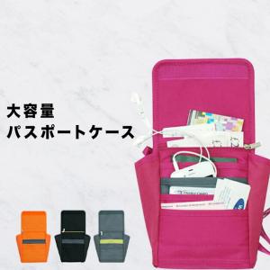 パスポートケース 首下げ おしゃれ パスポートカバー パスポート ケース カバー カードケース メンズ レディース 海外旅行 カジュアル 便利 旅行 ポーチ