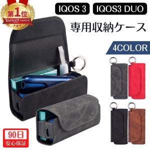 アイコス 3 デュオ ケース IQOS3 DUO カバー レザー 手帳型 カラビナ付き 1本挿し