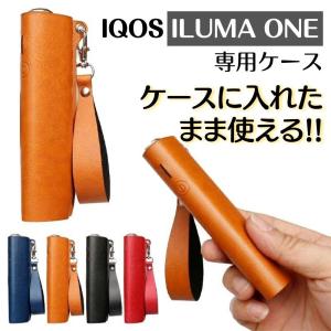 アイコス イルマワン ケース カバー IQOS ILUMA ONE 新型