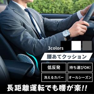腰痛 背もたれ クッション 車用 オフィス 椅子 低反発
