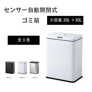 【全品最大1000円OFF】ゴミ箱 おしゃれ 50L 45L対応 自動開閉 スリム 分別 ステンレス製 ふた付き 自動センサー スタイリッシュ シンプル キッチン 50リッ