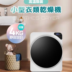 衣類乾燥機 小型 コンパクト 1kg 1.0kg 工事不要 UV除菌 梅雨 部屋干し