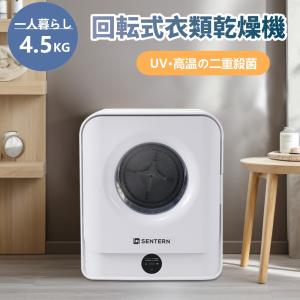 衣類乾燥機 大型 7kg 湿気対策 タイマー機能 梅雨 大容量 カビ対策