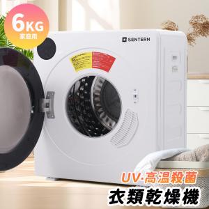 日立（HITACHI） 中古 SB-ED45CW 衣類乾燥機 4.5kg TOSHIBA 東芝 ED