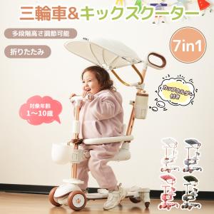 【全品最大1000円OFF】【1日限定/全品5%OFF】子供用三輪車 4in1 2WAY 押し棒付き BTMランニングバイク 1歳 2歳 自転車 おもちゃ 乗用玩具 幼児用 軽量 キ