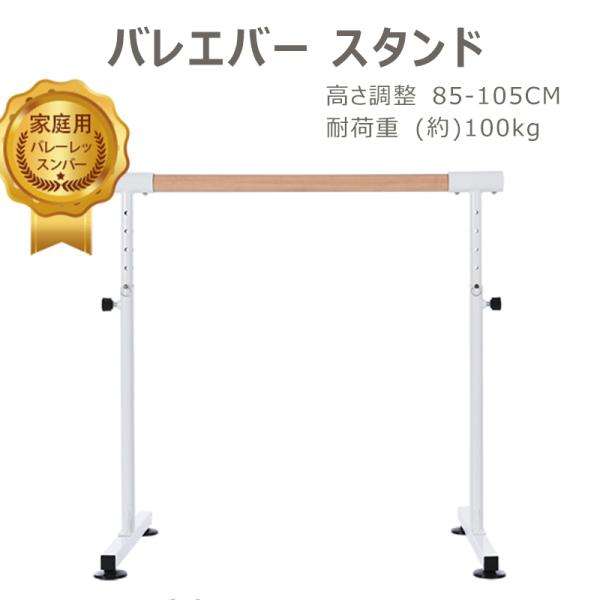 【超PayPay祭+5%〜7/13 01:59まで】バレーバー バレエバー 高さ5段階調整 高さ5段...