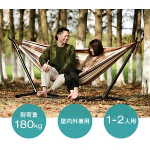 自立式ハンモックハンモック ハンモっク 自立式 スタンド付き 折り畳み 二人用ok 室内室外 ポータブル 収納ケース付