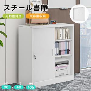 生興 書庫 鍵付き A4 幅880×奥行515×高さ880mm 両開き書庫 スチール