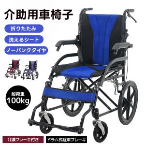 車椅子 軽量 介助用 コンパクト 折りたたみ 自走用車いす折り畳み