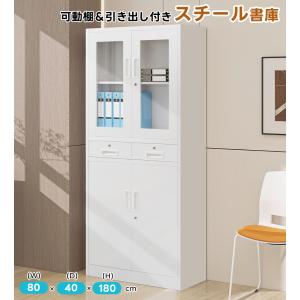 【容量60L・ベージュ】スチール製 鍵付きキャビネット 収納庫 書類保管 収納家具 スチール製書庫 収納庫 両開き保管庫 下置き W70xD45xH185cm