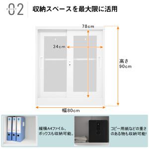 スチール書庫 引き戸タイプ 鍵付き書庫 書庫 ...の詳細画像3