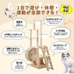 キャットタワー 据え置き 木製 高さ165.5...の詳細画像1