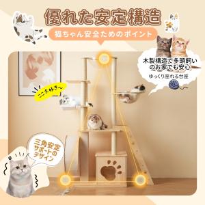 キャットタワー 据え置き 木製 高さ165.5...の詳細画像2