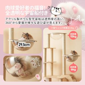 キャットタワー 据え置き 木製 高さ165.5...の詳細画像5