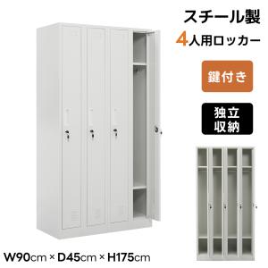 コクヨ ロッカー ダイヤル錠タイプ 6人用 LK-DN6SAWN ホワイト W900