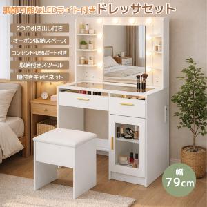 HAGiHARA（萩原） ドレッサーセット 三面鏡 スツール付 姫系