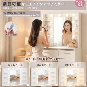 ドレッサー 2WAY天板 無段階調節 女優ミラ...の詳細画像2