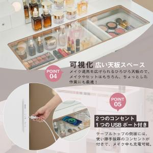 ドレッサー 2WAY天板 無段階調節 女優ミラ...の詳細画像4