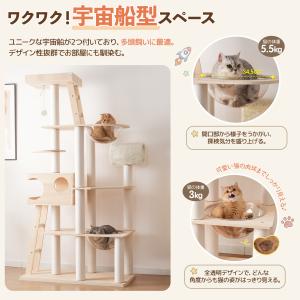 キャットタワー 木製 190cm 宇宙船2個付...の詳細画像4