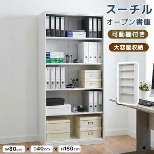 スチール書庫 両開き ガラス扉 可動棚 高さ90cm 鍵付き 大容量 高耐久