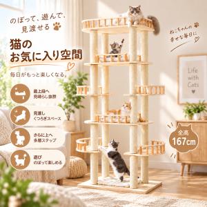 Globlazer キャットタワー ラグジュアリー 高さ204cm 多頭飼い Globlazer キャットタワー ラグジュアリー 高さ204cm 多頭飼い