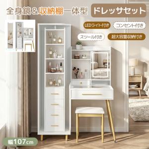 SANKI CORPORATION（サンキコーポレーション） ドレッサー 一面鏡
