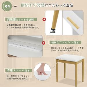 全身鏡付き ドレッサー 化粧台 コンセント付き...の詳細画像4