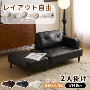 ソファーベッド 2人掛け 北欧 おしゃれ 大容量収納 ソファベッド