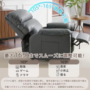 ソファ リクライニングソファ 1人掛け PUレ...の詳細画像2