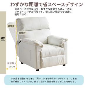 ソファ リクライニングソファ 1人掛け PUレ...の詳細画像4