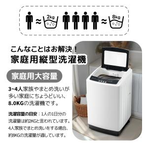 【5%OFFクーポン配布中!】洗濯機 縦型 全...の詳細画像1