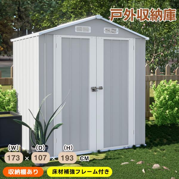 セール【可動棚あり】大型物置 物置き 屋外用 屋外 大型 倉庫収納 大型物置 戸外収納庫 物置 可動...