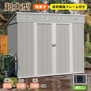 物置 屋外 おしゃれ 大型 幅190×奥行244×高さ221cm ブラウン 物置 屋外 おしゃれ 大型 幅190×奥行244×高さ221cm ブラウン