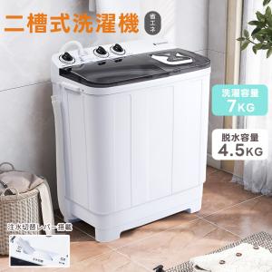 SENTERN 【二槽式】SENTERN 洗濯機 7kg ホワイト 縦型 7キロ