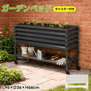 キャスター付き】家庭菜園プランター レイズドベッド プランター 腐ら