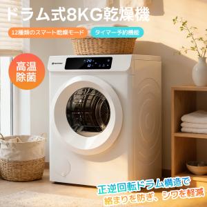 エレクトロラックス（Electrolux） ○2021年 業務用電気衣類乾燥機 my
