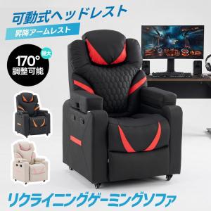 ゲーミングチェア 1人掛け リクライニング 17...の商品画像