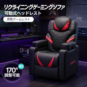ゲーミングチェア 1人掛け リクライニング 1...の詳細画像1