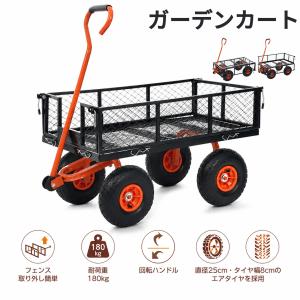 4in1 ガーデンカート カゴ台車 メッシュ台車 手押し台車 耐荷重180kg