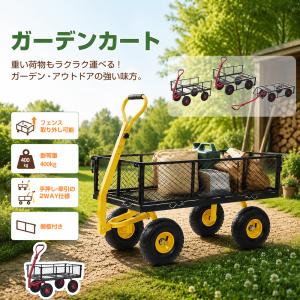 4in1 ガーデンカート カゴ台車 メッシュ台車 手押し台車 耐荷重180kg