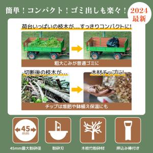 ガーデンシュレッダー 電動粉砕機 竹 枝 木 ...の詳細画像1