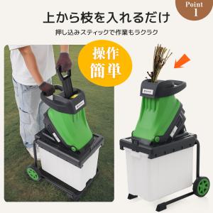 ガーデンシュレッダー 電動粉砕機 竹 枝 木 ...の詳細画像2