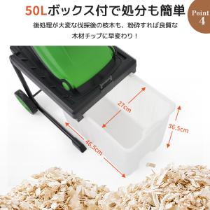 ガーデンシュレッダー 電動粉砕機 竹 枝 木 ...の詳細画像5