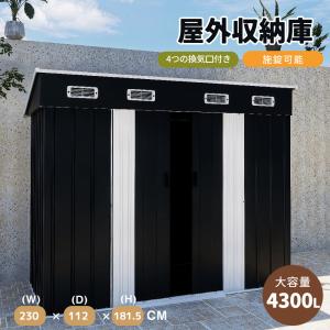 物置 屋外 大型 倉庫 メタルシェッド 収納庫 スチール物置 物置 屋外 大型 倉庫 メタルシェッド 収納庫 スチール物置