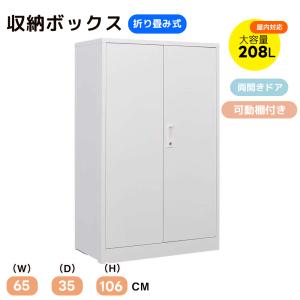 イトーキ（ITOKI） 保管庫 収納 ガラス引戸型 自社便 開梱 設置付