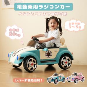 乗用玩具 電動 フォルクス ワーゲン バス 子供が乗れる 電動カー