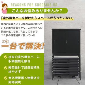 室外機カバー 高機能収納庫 エアコン室外機カバ...の詳細画像1