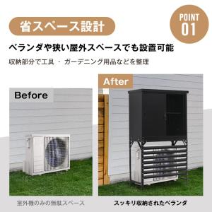 室外機カバー 高機能収納庫 エアコン室外機カバ...の詳細画像3