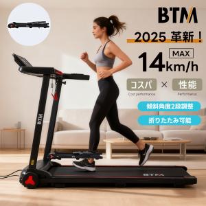 公式/1年保証/送料無料/】ランニングマシーン 時速1~12km 電動ルーム